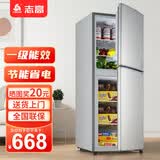 志高（CHIGO）双门冰箱家用小型一级能效办公室出租房宿舍用双开门中型二门电冰箱节能省电 一级能效-搁架款177L【冷藏三层 冷冻三层】