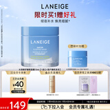 兰芝水润睡眠面膜70ml免洗涂抹面膜保湿修护舒缓紧致送女友生日礼物