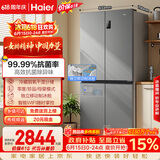 海尔「家宴系列」531L十字门母婴冰箱干湿分储制冰一级抗菌风冷大容量灰BCD-531WGHTD59SHU1国家补贴