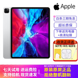 【二手95新】Apple iPad二手苹果平板电脑2017-22款Pro Air mini二手平板 22款pro四代-256g(11寸 )