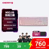 CHERRY樱桃MX3.0S无线键盘 机械键盘108键办公游戏键盘蓝牙三模 RGB灯效铝合金外壳 兼容WIN/MAC