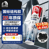 雨虹防水硅酮耐候结构胶 耐候户外铝合金门窗幕墙玻璃胶 黑色300ML