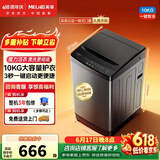美菱【价保618】全自动波轮10公斤大容量家用桶自洁一键智洗老人适用租房公寓学生宿舍Y1B100以旧换新