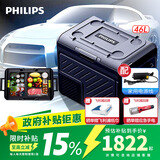 飞利浦（PHILIPS）车载冰箱 车家两用 压缩机制冷 冷冻冷藏 TB7301 户外家居用品