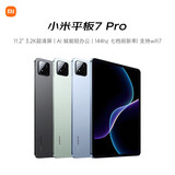 小米(MI) 小米平板7 Pro【国家补贴】11.2英寸 3.2K超清护眼屏 骁龙 8+256G黑色 学生教育优惠