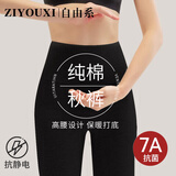 自由系高腰纯棉秋裤7A抑菌26大码女士紧身保暖裤秋冬季打底裤线裤女全棉