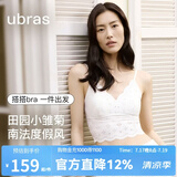 ubras刘雯同款小雏菊吊带背心女夏季薄款带胸垫蕾丝内衣女新款上衣 本白色【浪花领】 L （A-C杯）