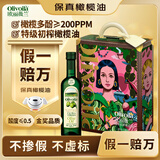 欧丽薇兰Olivoila 食用油 保真 特级初榨橄榄油 500ml*2瓶精选礼盒中秋