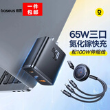 倍思充电线三合一6A快充数据线一拖三usb车载伸缩线适用于苹果iPhone16max/15/14华为安卓Typec 【氮化镓多口套装】65W快充头+100W快充线