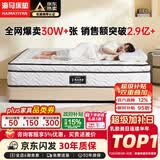 海马亦言床垫 席梦思天然乳胶椰棕独立弹簧五星级十大酒店双面加厚品牌 护脊D款:【22CM】羊绒+椰棕+独立弹簧 1.8x2.0米
