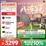 极米（XGIMI）Z9X 4K 高亮版 全新轻薄4K光学变焦三色激光投影1500CVIA 真实高亮家用智能云台投影仪 国家补贴