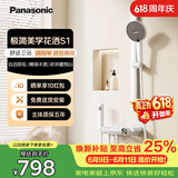 松下（Panasonic）冷热花洒套装 极简无顶喷家用卫浴控温淋浴器S1