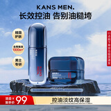 韩束男士专用补水保湿面霜淡纹精华露冰露护肤品套装七夕情人节礼物