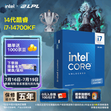 英特尔（Intel）酷睿14代 i7处理器14700KF 20核28线程 五年质保 盒装台式机CPU 畅玩三角洲行动/无畏契约
