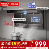 澳柯玛（AUCMA）抽吸油烟机家用26m³顶侧双吸大吸力智能变频7字型厨房以旧换新 CXW-218DQF53D
