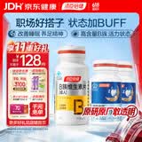 汤臣倍健褪黑素口腔速释片改善睡眠失眠助眠30片*2瓶+复合维生素b族60片
