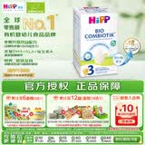 喜宝（HiPP）德国珍宝版有机益生菌婴幼儿配方奶粉3段 (10个月-2岁) 600g/盒