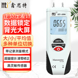 鑫思特数字差压计HT-1890管道气压电子压差表汽修负压表真空微压检测仪
