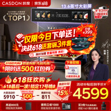 凯度（CASDON）【杨幂代言】双热风嵌入式微蒸烤 SR52BW1-GRPro 微蒸烤炸炖炒7合1 WIFI智控 微蒸烤一体机 蒸烤箱