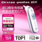 鱼跃(yuwell)医用红外耳式体温计发烧温度计电子耳温枪婴儿专用YHT100