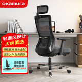 okamura学习椅 电脑椅 办公椅 人体工学椅 家用升降 冈村portone 寝室椅 plus版+脚托+黑色铝脚+慢回弹棉