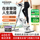 曼迪卡威多功能爬楼机家庭用健身器材室内登山爬坡运动楼梯踏步神器 2026款第六代白色【3档阻力可调节计数款】 计时/计数/大步距/大踏板
