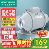 绿岛风（Nedfon）DJT10-23-DS斜流管道风机4寸厨房油烟卫生间管道排气扇强力抽风机