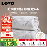 LOVO罗莱家纺 100%蚕丝 防螨 子母被子 8斤220*240cm 白色