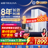 沁园家用净水器双子芯1200G【价保618】金榜 8年RO过滤器数显龙头 厨下自来水直饮净饮一体机UR-S61276