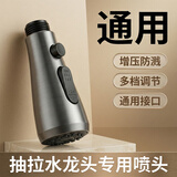 OLEWA抽拉式水龙头替换头喷头配件厨房洗菜盆拉伸冲洗防溅头出水嘴Z612