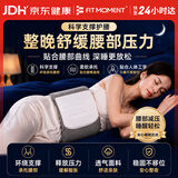 FIT MOMENT睡眠护腰枕腰椎间盘突出睡眠腰带腰部支撑护腰带腰肌劳损睡眠腰垫
