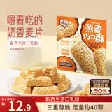 三只松鼠燕麦巧力酥500g 中式糕点燕麦片糕点点心办公室休闲零食小吃