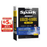 星火英语四级真题试卷含25年12月四级考试真题试卷备考2026年6月 四级全真试题+标准模拟（4级）历年真题复习cet4级乱序版四级词汇书 阅读理解听力写作翻译专项训练 阅读狂欢节