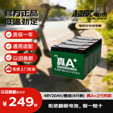 超威（CHILWEE）48V20Ah电动车电池电瓶车电瓶铅酸电池电驴极核非锂电池