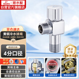 潜水艇（Submarine）F125黄铜角阀球形阀芯全开大流量燃气热水器壁挂炉冷水款高颜值