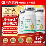 黄金搭档dha学生补脑青少年6-18岁dha补脑增强记忆力高中生改善视力亮佳佳