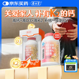 养生堂钙DK120粒软胶囊 中老人成人孕妇青少年补钙维生素d3K2液体钙