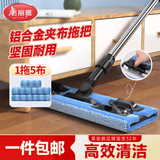美丽雅平板拖把40cm伸缩杆140cm5布铝合金面板夹布干湿两用一拖净