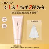 悠莱洗面奶洁面乳初颜凝时深层清洁保湿温和母亲节礼物送妈妈 初颜洁面膏100ml