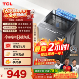 TCL【价保618】水旋风三动力直驱变频波轮洗衣机全自动12KG一级能效家用以旧换新国家补贴B120T6-DP