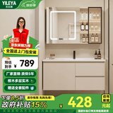 艺乐雅（YILEYA）智能浴室柜陶瓷一体盆卫浴洗脸盆柜组合卫生间洗漱台洗手盆奶油风 80cm丨智能镜层板灯丨钜惠