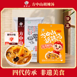 方中山胡辣汤料河南特产速食汤早餐爆辣牛肉青春版微辣组合412克