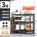 UOEN厨房多功能置物架家用落地多层储物柜微波炉收纳放锅用具货架子