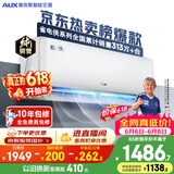 奥克斯空调【价保618】省电侠 大1匹 新一级能效变频冷暖 铜管 防直吹  国家补贴 KFR-26GW/BpR3AQS1(B1)