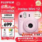 富士（FUJIFILM）instax 拍立得mini12 一次成像相机 mini11/41三寸相纸 生日礼物 女生送礼奖品 【刮刮乐抽相纸】 Mini12 浅樱粉【女生礼物TOP】 官方标配+40张相