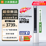 小米（MI）米家空调 3匹 巨省电pro柜机 新能效冷暖变频 智能互联 自清洁 立式客厅家用2匹空调 大3匹 一级能效 巨省电大风口【26款新品】