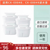 小熊净水壶家用自来水过滤壶净水器过滤器厨房便携水杯滤水壶滤芯 四只滤芯【通用滤芯】