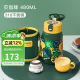 恩尼诺（aneno）儿童保温水杯水壶吸管杯316不锈钢宝宝幼儿园小学户外直饮保温壶 升级贝卡绿 帆布杯套 480ml