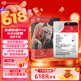 希捷（SEAGATE）NAS硬盘 30TB 512MB 7200转 PMR CMR垂直技术 网络存储 SATA 酷狼 IronWolf Pro ST30000NT011