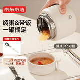 京东京造焖烧杯 316不锈钢保温饭盒焖粥带饭带勺随行焖烧罐 500ml